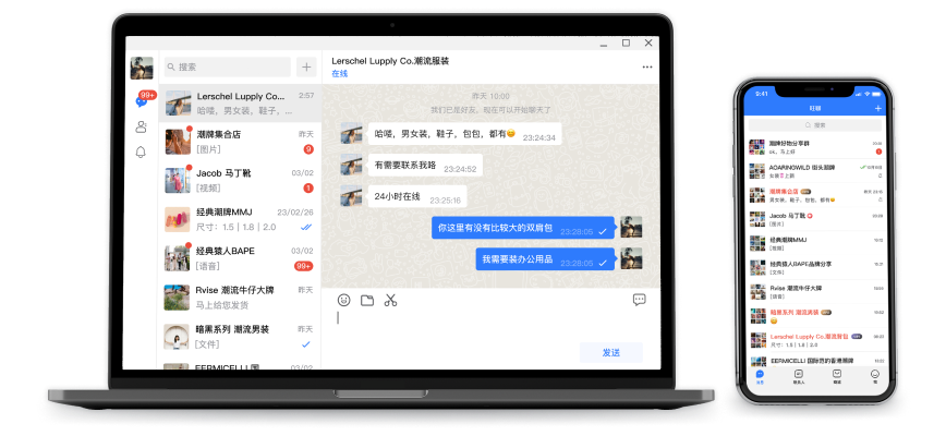 旺商聊产品展示 - 智能客服与营销一体化界面